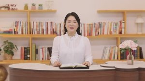 "Только Библия"

Тема: "О чем мы должны просить, согласно Божьей воли"

Спикер: ст.пастор Суджин Ли