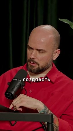 Скажу страшную вещь #интервью #личность #философия #психология #отношения #бизнес #подкаст #успех