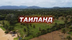 Жизнь Простого парня в Таиланде на острове Пхукет! 🌴