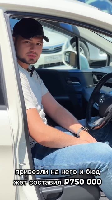 Honda Freed из Японии