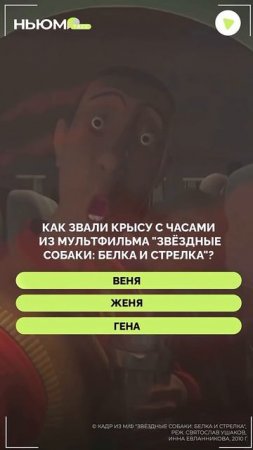 Знаете отечественную анимацию вдоль и поперек? Эта викторина для вас.