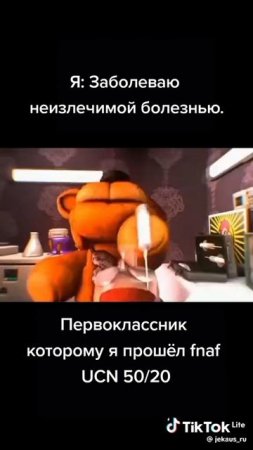 та самая