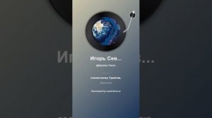Игорь Северянин Лунные блики 2