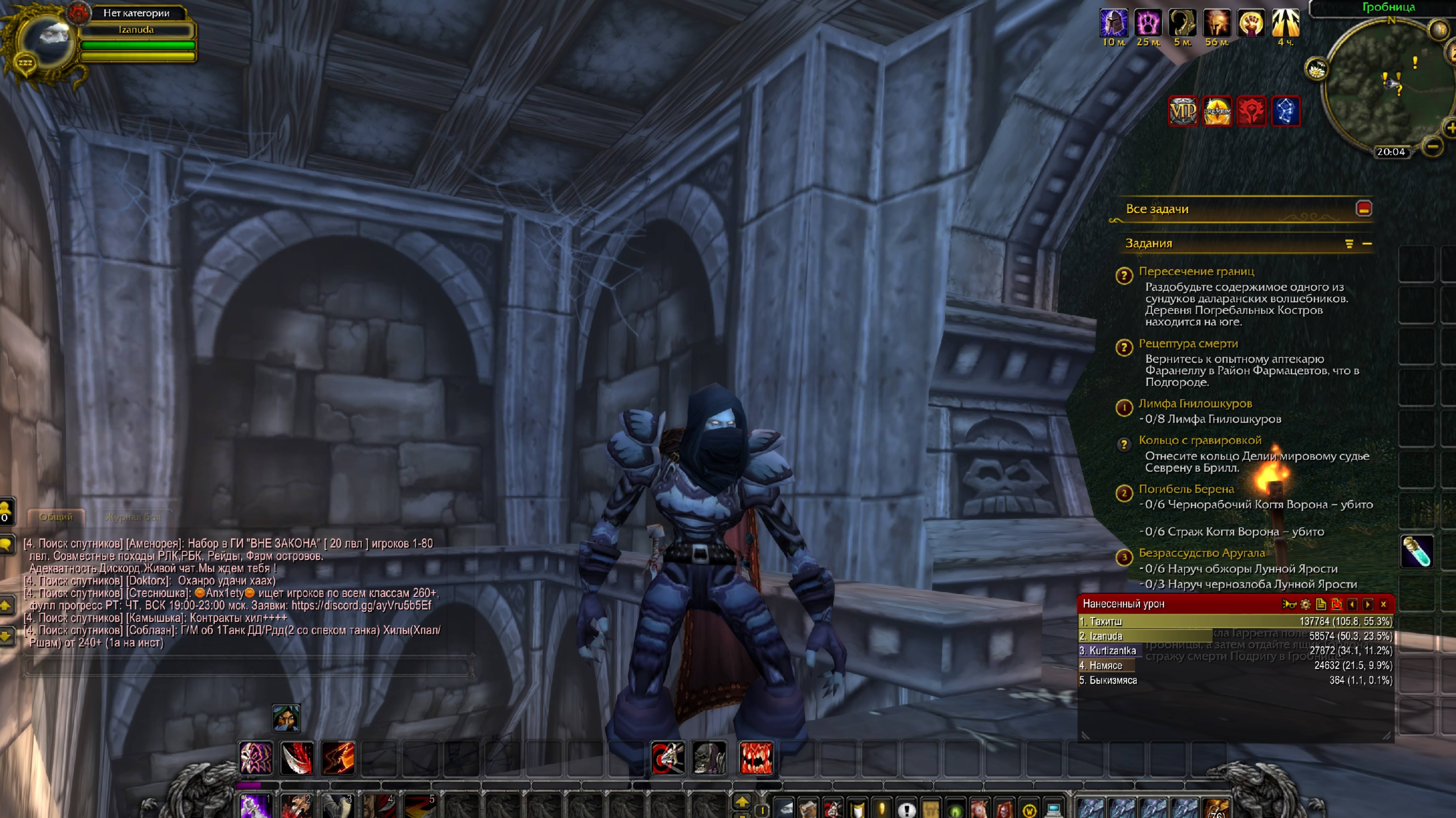 World Of Warcraft Путь Разбойника часть 4