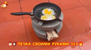 Печка своими руками для дачи и сада вариант (353) Пошаговая инструкция как сделать 👩🏻🍳🥘👨🏻🍳