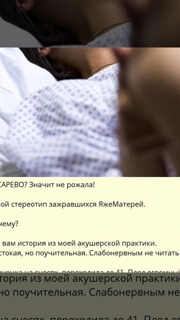 e_1227_КЕСАРЕВО. Значит не рожала!_f