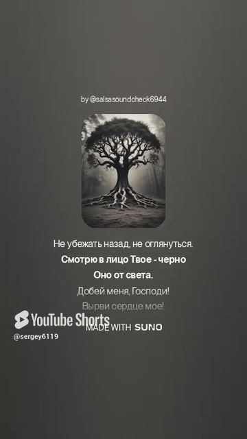 Песнь 3 смотреть онлайн