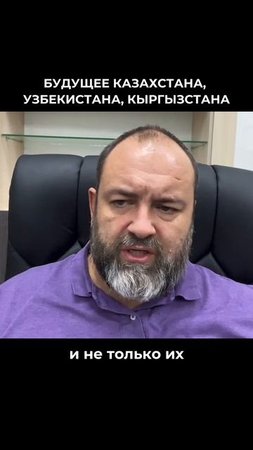 Будущее Казахстана, Узбекистана, Кыргызстана