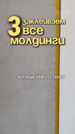Стоп! ⛔Не Крась Пока Не Увидишь ЭТО! Подготовка Квартиры к Покраске: Полный Гайд #делаемремонт