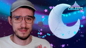 ПРОЩАНИЕ ли? | Celeste (Селеста) | 19