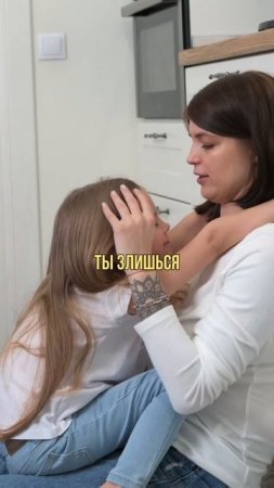 «Ты плохая мама» #РодителиДети #разговорыоважном #НатальяЛоктева #СемьяЭтоМодно