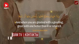 Непреклонное упорство. Восхищение Кораном | Нуман Али Хан