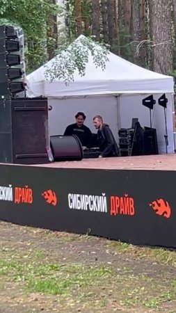 Сибирский Драйв 2025