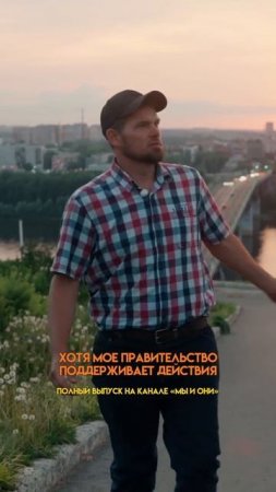Канадец в Нижнем: «Весь мир ополчился на Россию». #мыиони #марияшахова #канада