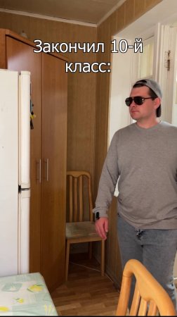 Закончили 10-й класс