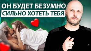 Как СОБЛАЗНИТЬ МУЖА, который ушёл? Секреты женского влияния. Пошаговый план