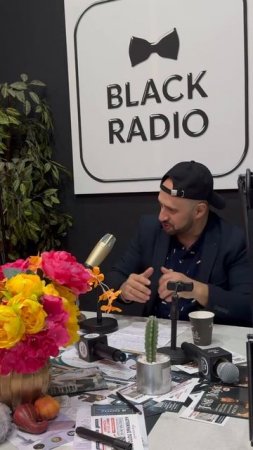 Стас Минский - эфир на "Black Radio"#радио #эфир #интервью #просмотры