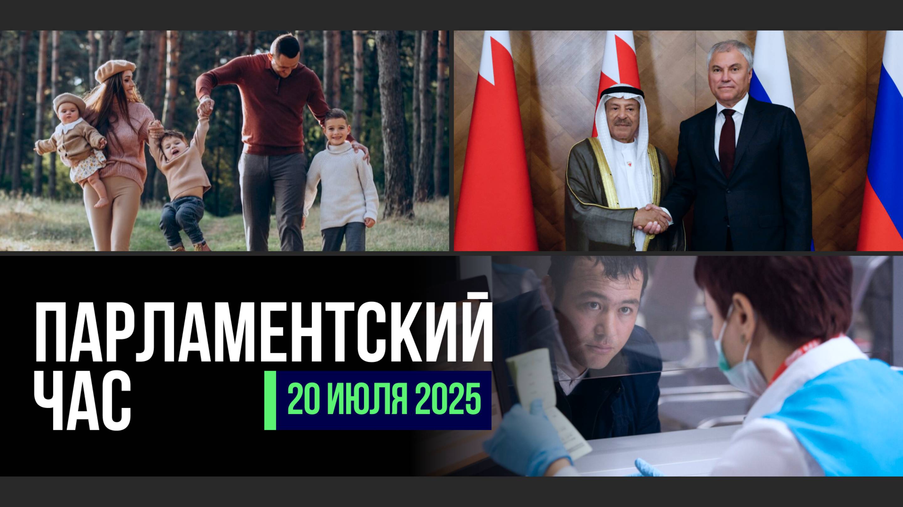 ПРИОРИТЕТЫ ДЕМОГРАФИЧЕСКОЙ ПОЛИТИКИ | ЗАЩИТА ПРАВ ПОТРЕБИТЕЛЕЙ | КАЧЕСТВО ПРОДУКТОВ