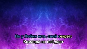 Гимн Гимнасток г.Лобня