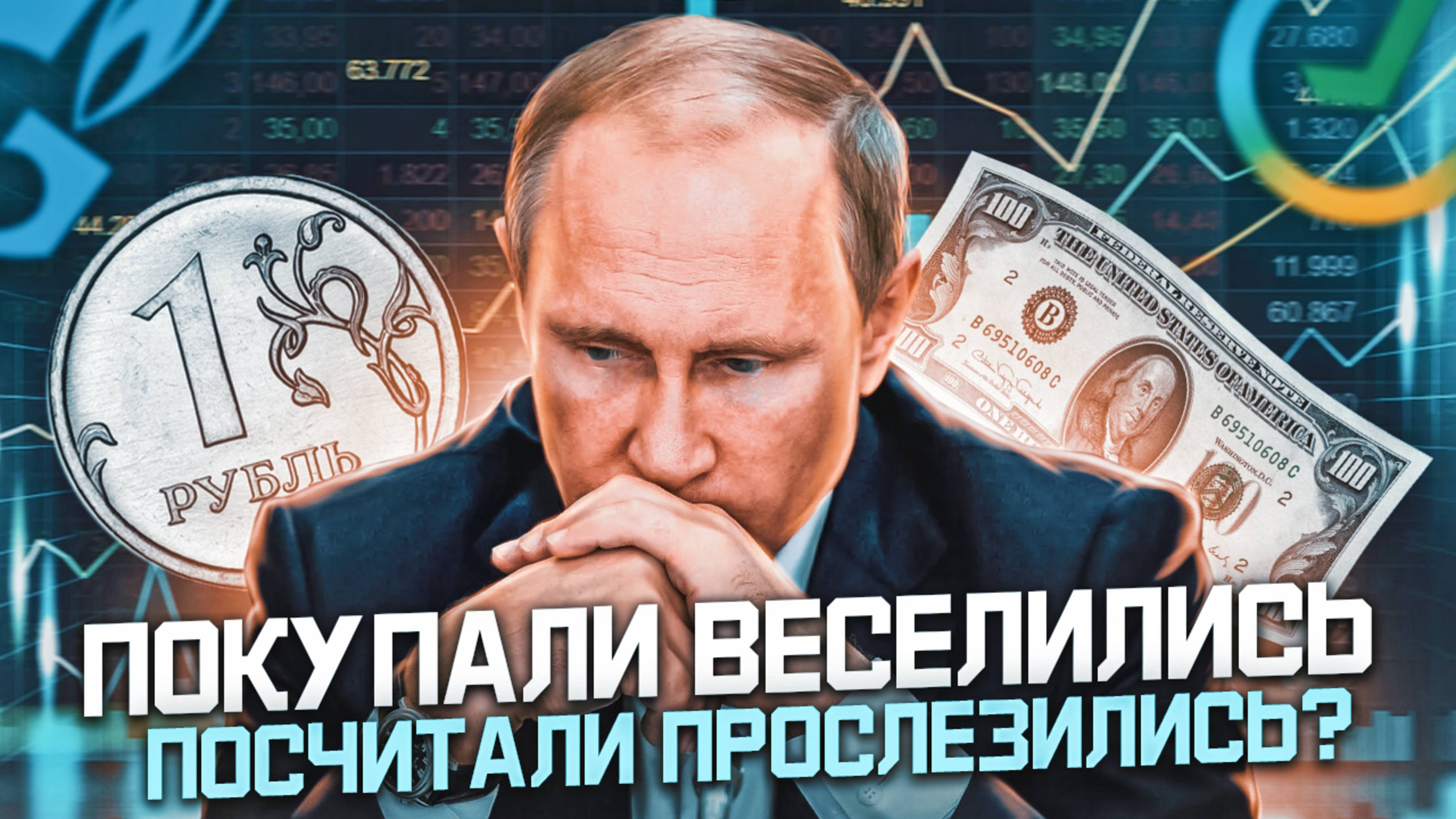 Ты Заплатил Налоги по Вкладам?! Налог Подкрался Незаметно!