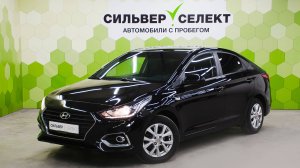 Hyundai Solaris II, 2017