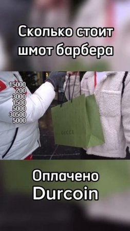 Барбер рассказывает про свой стиль