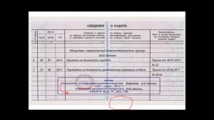 УТОЧНИМ ГОСТ 7.0.97. Реквизиты 26 (18 часть): заверение копии документов