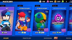 Игра бравл старс 1 часть