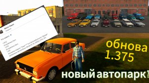 обзор обновления 1.375 в motor depot