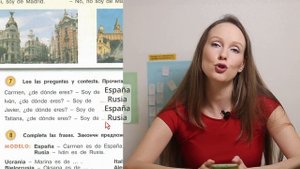 Испанский. Учебник Mañana 5-6 [14 страница, 1 глава]. Разбор с переводом.