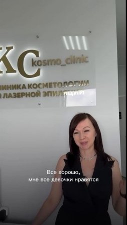 СТОИТ ЛИ ОТКРЫВАТЬ КЛИНИКУ С КОМАНДОЙ KOSMO. ОТЗЫВ ФРАНЧАЙЗИ ПАРТНЕРА