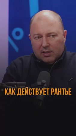 Как действует рантье