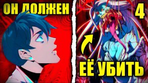 4 САМЫЙ ОПАСНЫЙ МОНСТР В МИРЕ - ЕГО ЖЕНА