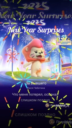 Караоке