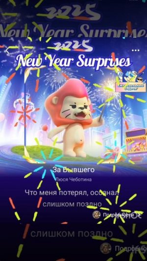 Караоке