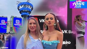Я Впервые на VK FEST в Лужниках. Москва 19.07.2025. Самый крутой фестиваль лета!