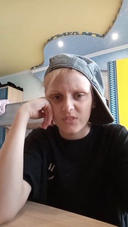 задумайся