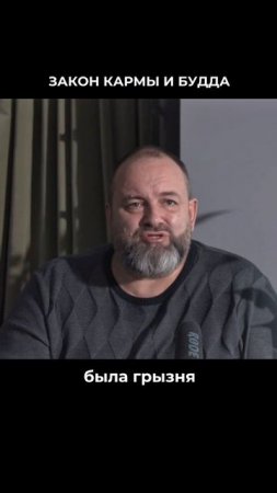 Закон кармы и Будда