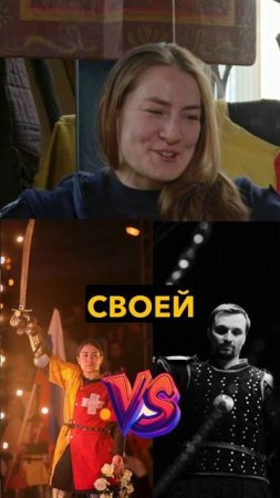Кто победит? #исб #доспехи #борьба #knights #bern #тренировки #спорт #hmb #клубБерн #бои