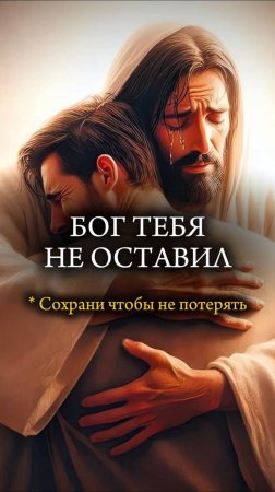 🙏🏼 БОГ ТЕБЯ НЕ ОСТАВИЛ 🙏🏼 Бывший преступник из Бельгии #преступление #тюрьма