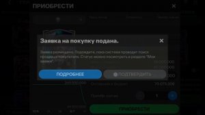 Играем в FIFA Mobile