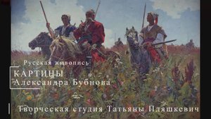 Картины Александра Бубнова | Русская живопись | Блог художника