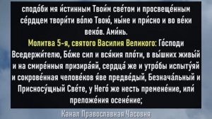 УТРЕННИЕ МОЛИТВЫ ПРАВОСЛАВНАЯ ЧАСОВНЯ