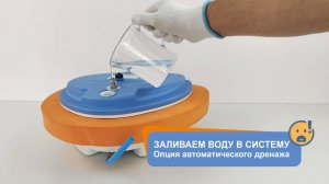 Системы хука LIEYU с автоматическим дренажем