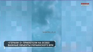 ‼️🇷🇺🇺🇦⚡️Военная хроника, 20 июля. Главные кадры СВО в ежедневной сводке.