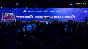 Песня «Первая любовь» Жени Трофимова звучит для участников Всероссийского студенческого выпускного
