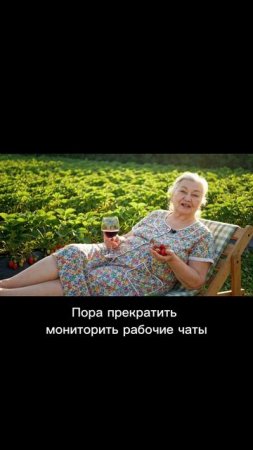 🛫Перешли всем суетологам😜