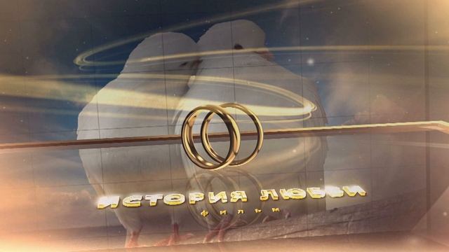 Свадебный футаж-История любви смотреть онлайн