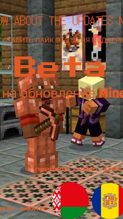 Обзор на Minecraft Beta