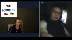 Нематериальное наследие ЮНЕСКО. Голос из 6 палаты. Чат рулетка Россия-Украина